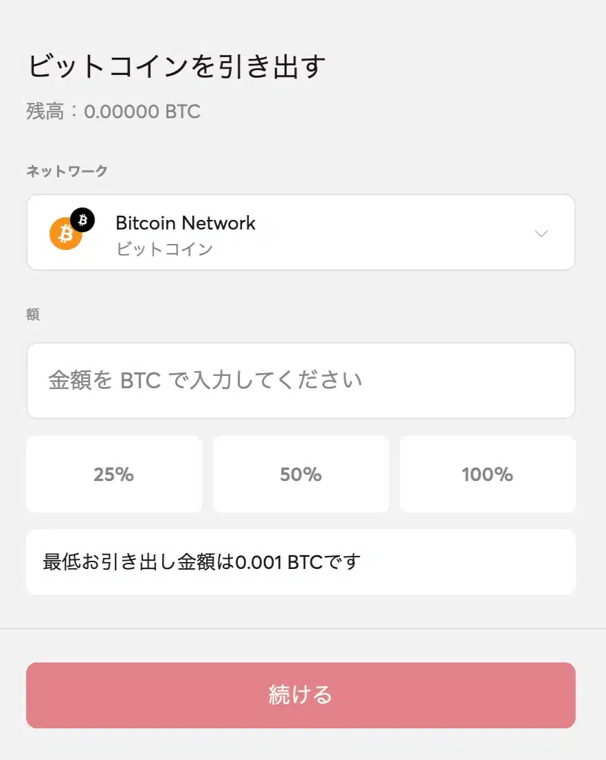 Bitcasino.ja-Help-About-Bitcoin-image