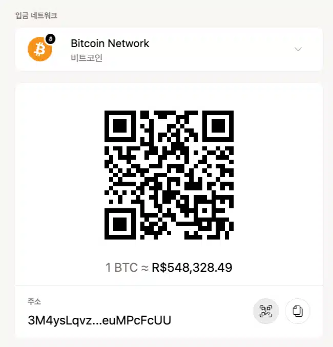 _KR-Bitcasino-Bitcoin-Transaction-image-3_